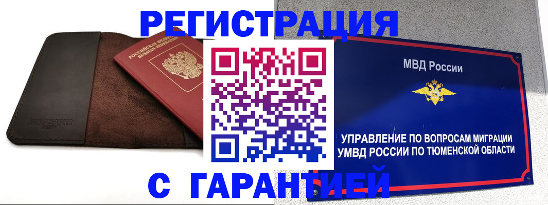 где прописаться в Лянторе