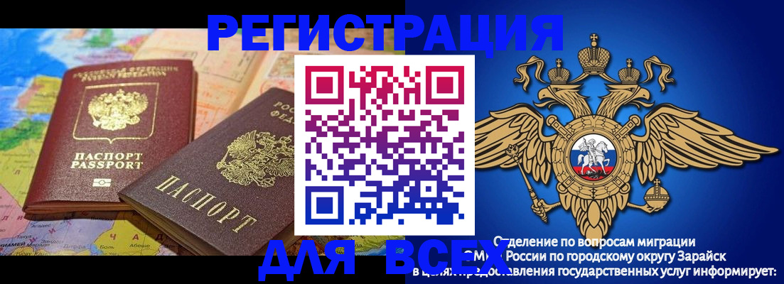 временная регистрация надежно в Лянторе