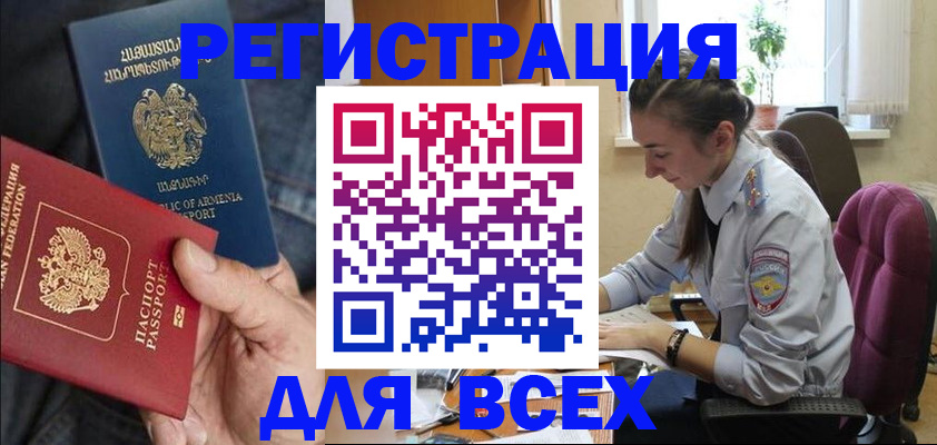 где прописаться в Лянторе