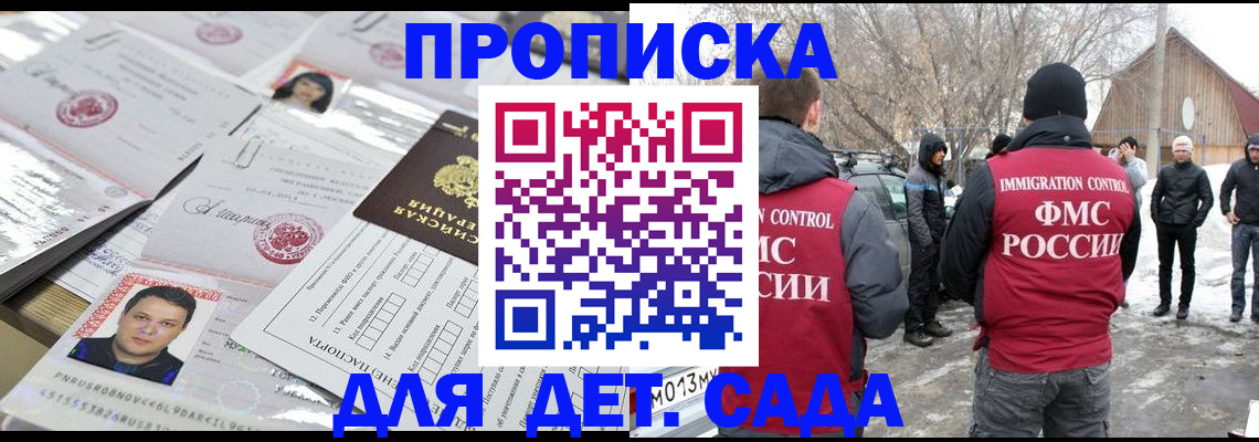 временная регистрация в квартире в Лянторе