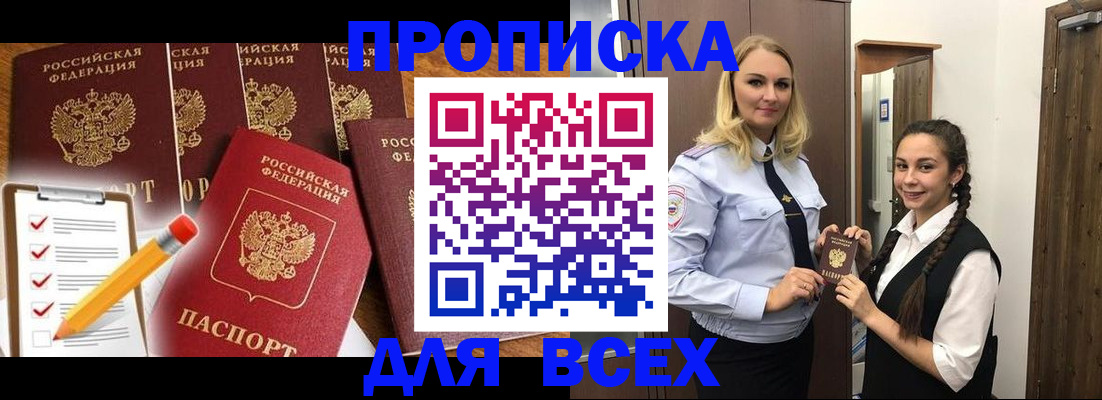 временная регистрация в Лянторе